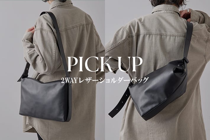 PICK UP】2WAYレザーショルダーバッグ | ear PAPILLONNER(イア