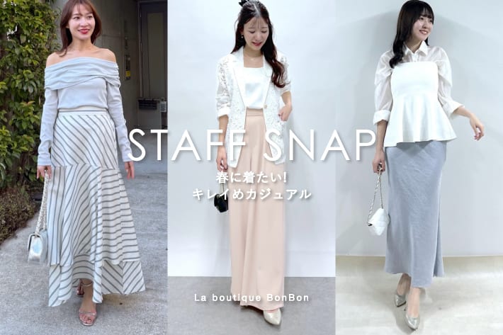 La boutique BonBon STAFFSNAP#198「春に着たい！キレイめカジュアル」