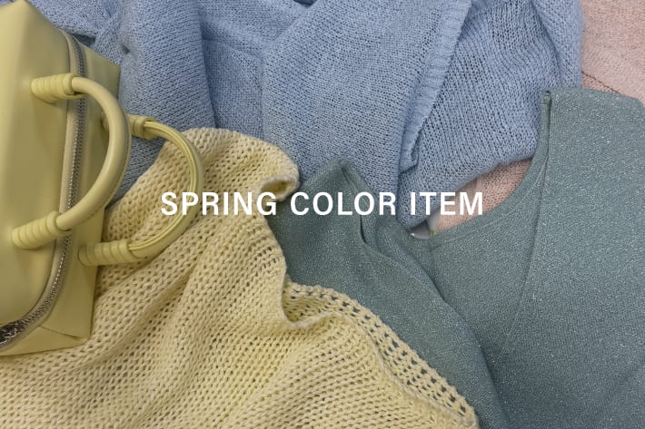 DOUDOU  春気分満開のカラーアイテム / SPRING COLOR ITEM