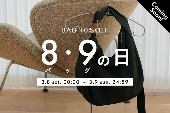 COLLAGE GALLARDAGALANTE 《予告》3/8,9はバッグの日◎対象バッグ10%OFF！