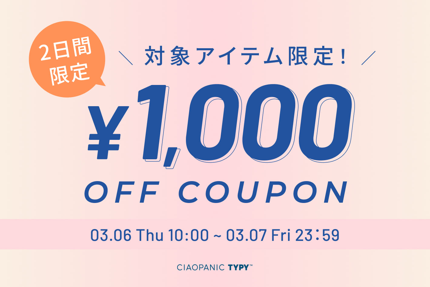 CIAOPANIC TYPY 【2日間限定】対象アイテム1,000円OFFクーポン！