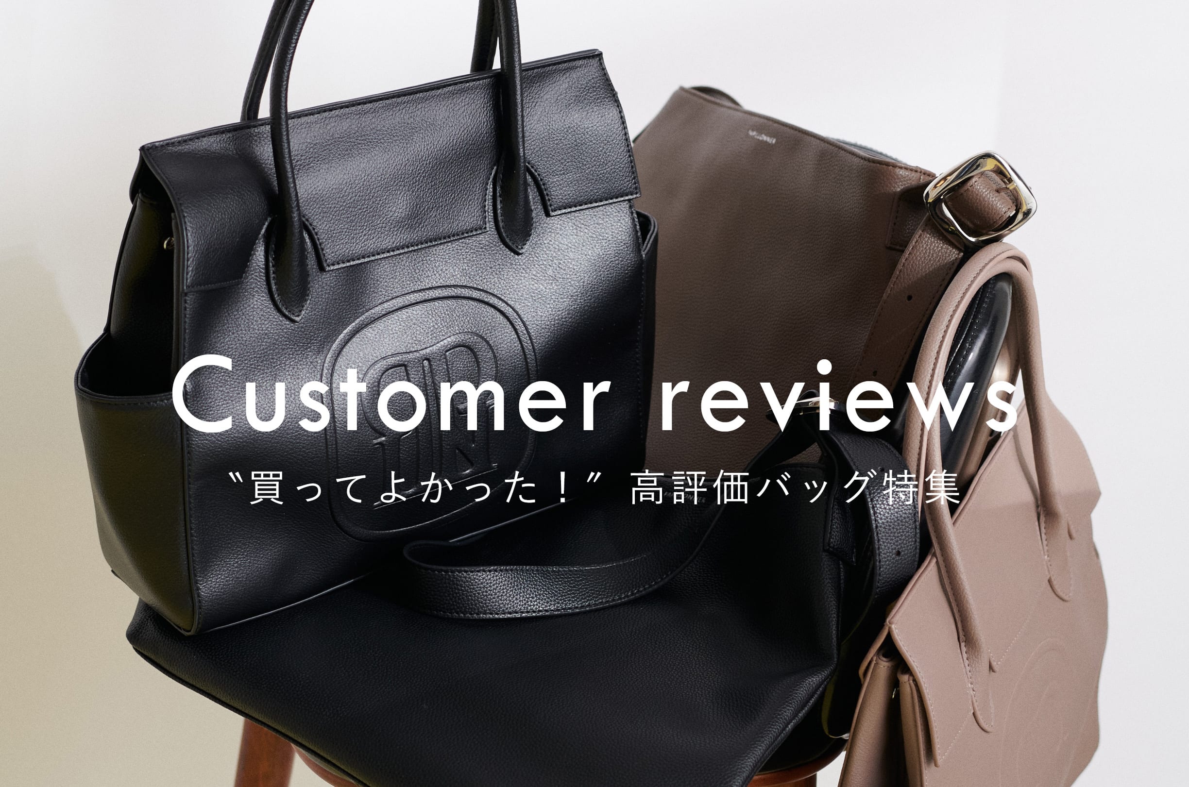 COLLAGE GALLARDAGALANTE 【High review】買ってよかった！高評価バッグ特集