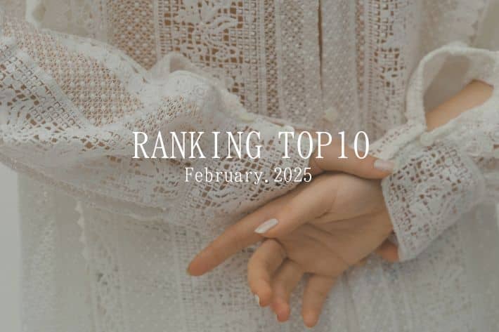 Omekashi 【RANKING TOP10】2月の人気アイテムをご紹介