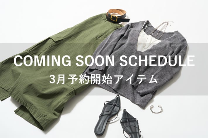 RIVE DROITE 【3月販売予定！】COMING SOON SCHEDULE