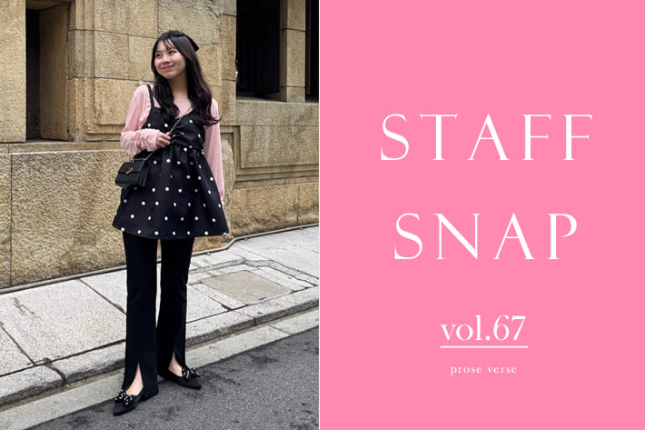 prose verse 「STAFF SNAP vol.67」定番パンツを使ったスタッフ春コーデ！