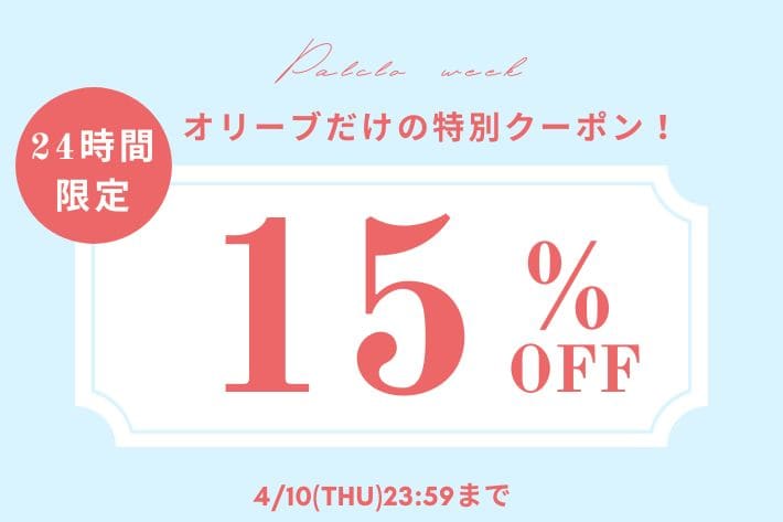 福袋】happy bag 2025 予約スタート！ | OLIVE des OLIVE