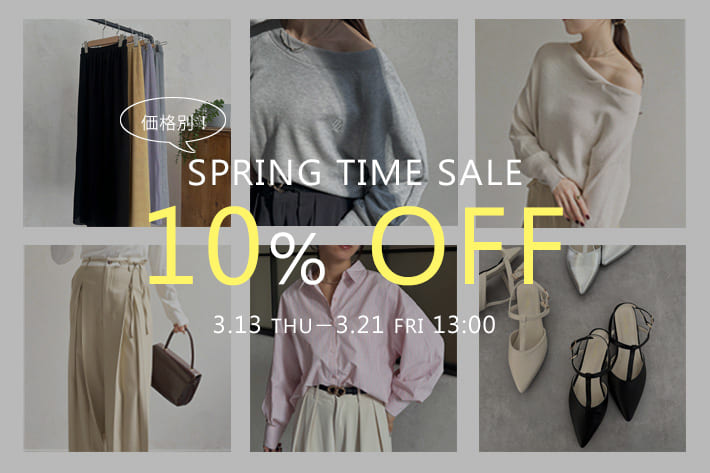 Thevon. 価格別！タイムセールアイテムまとめ