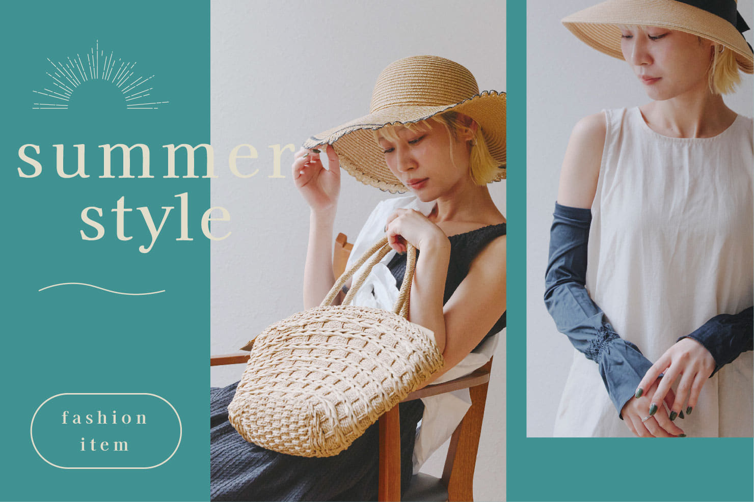 salut! summer style