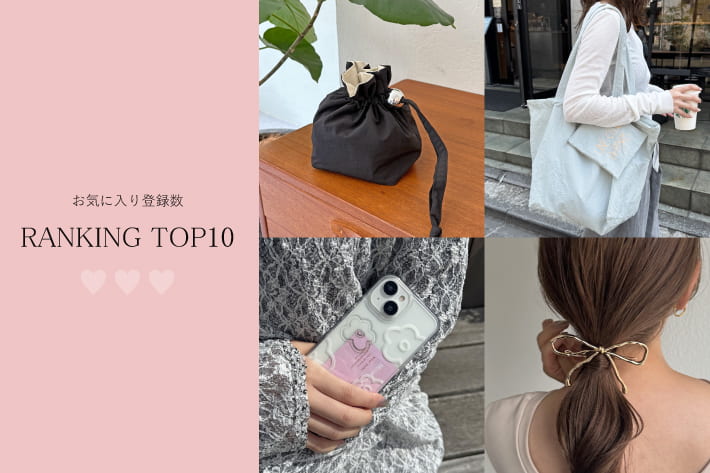 Lattice 【4/6更新】今みんなが気になっている！お気に入り登録数TOP10！！