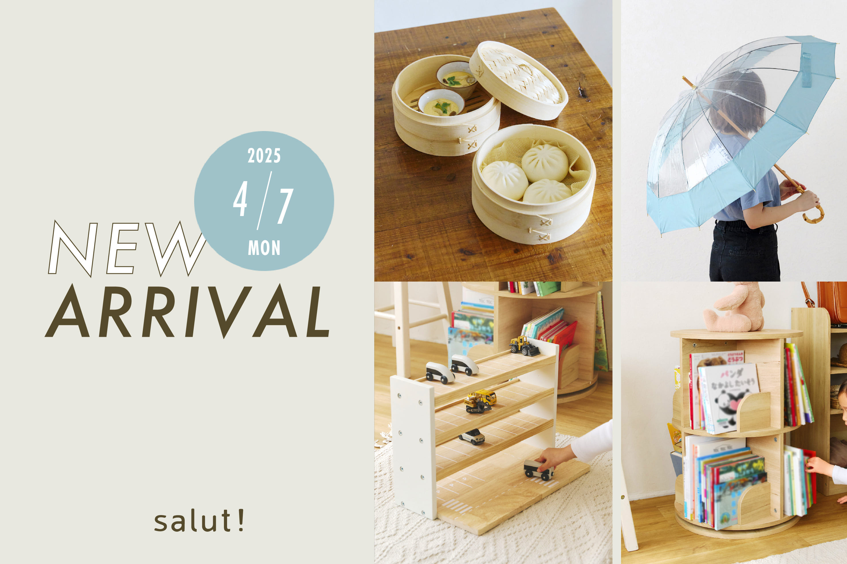 salut! 4月7日(月)発売の新商品をちょこっとご紹介！