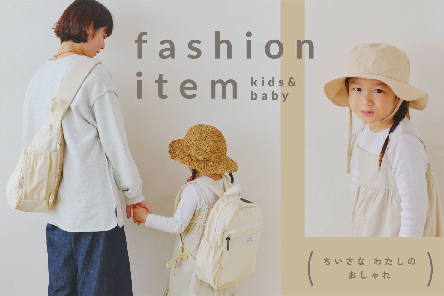 salut! ≪kids&baby≫ちいさなわたしのおしゃれ