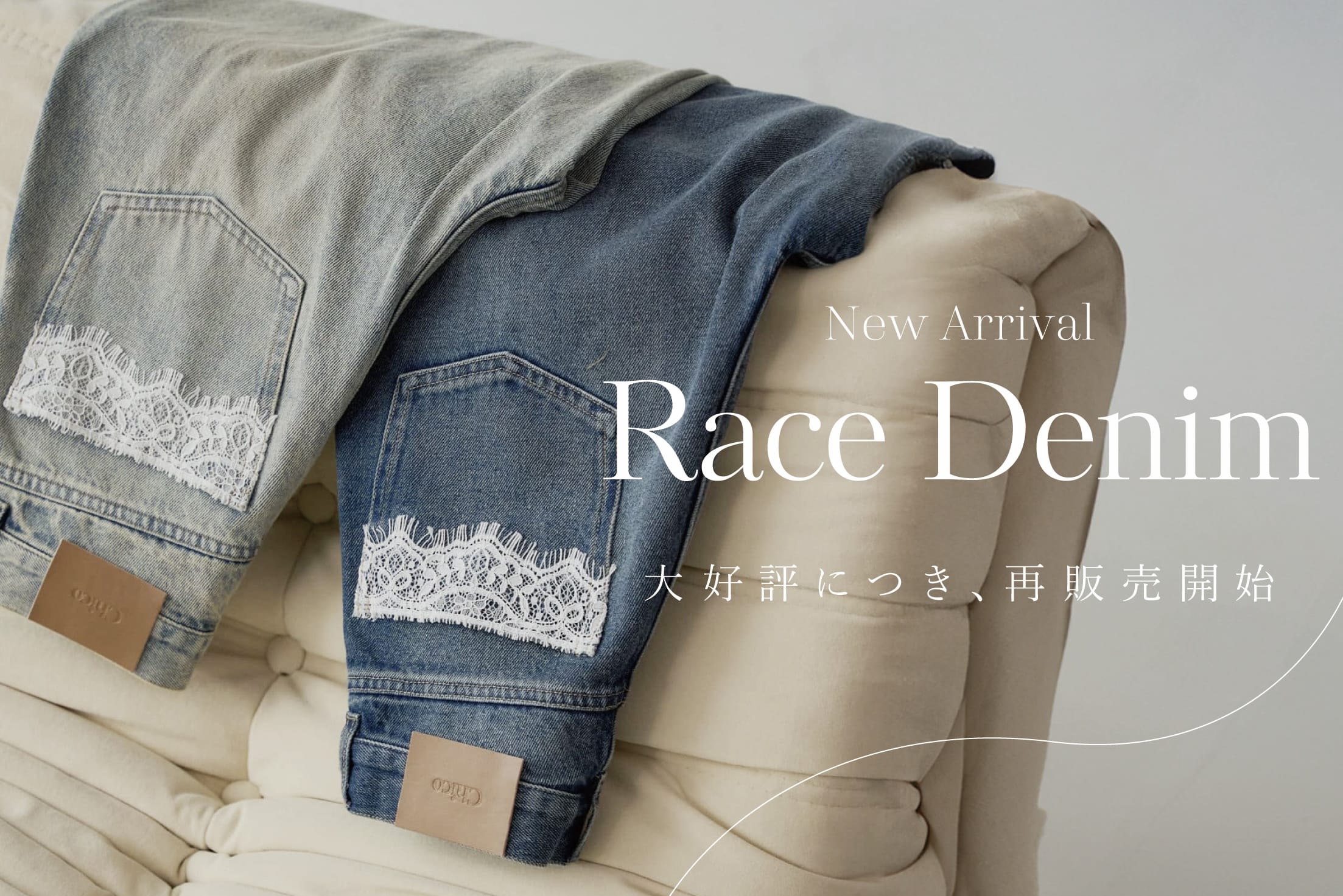 即完売デニム◎】¨ポケットレースワイドデニム¨の再販売がSTART