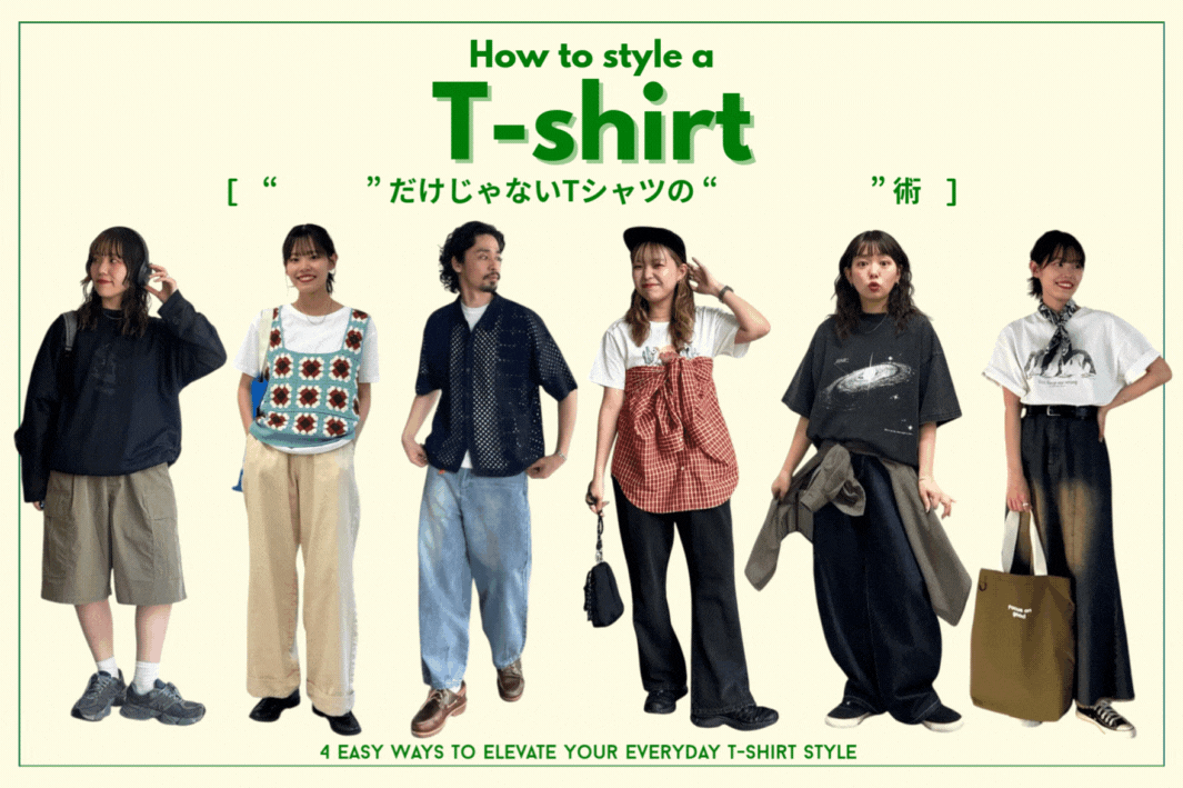 CPCM 【もう悩まない！】“着る”だけじゃないTシャツ“着こなし”術
