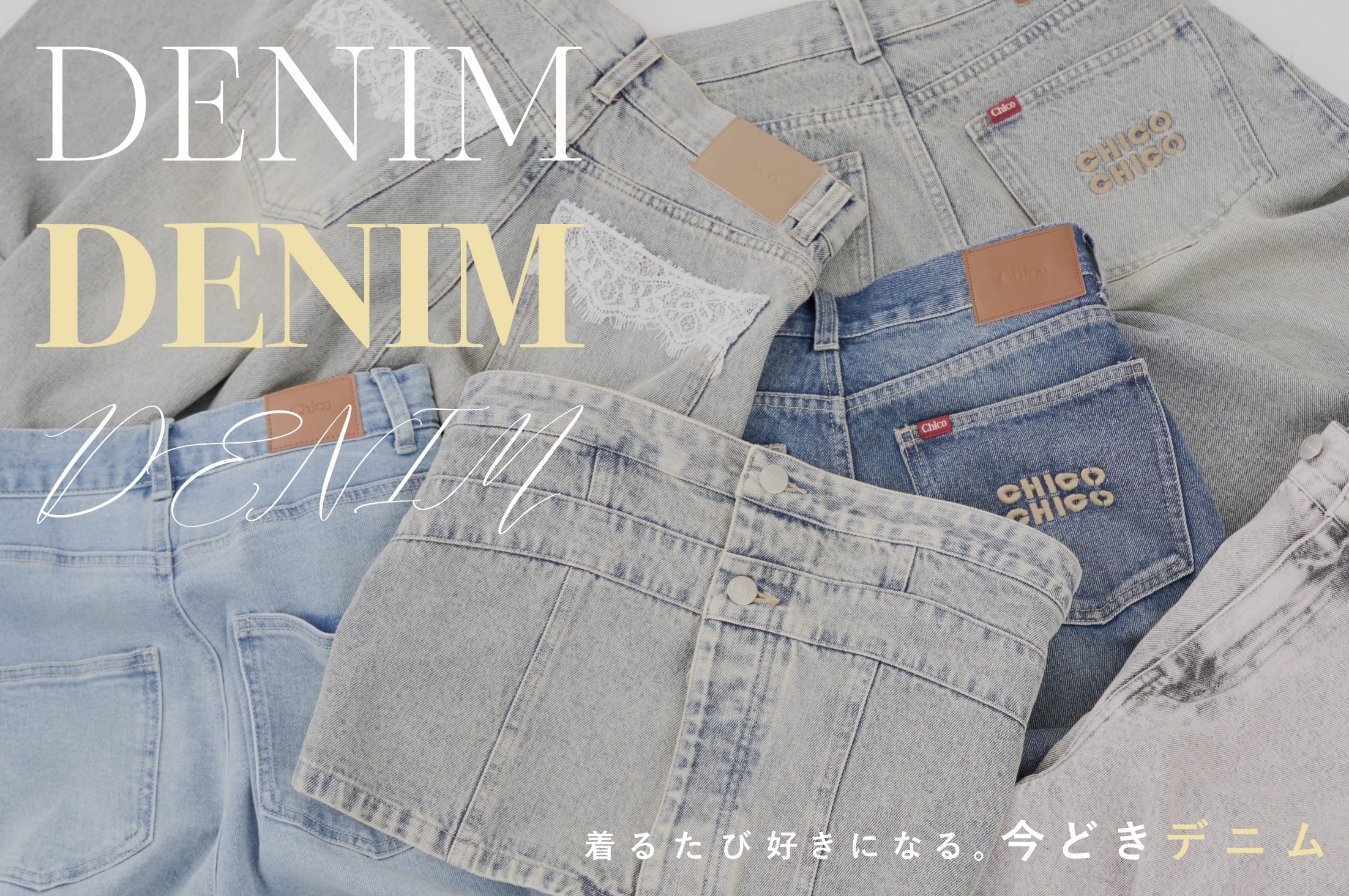 Chico(チコ)公式通販サイト | PAL CLOSET(パルクローゼット