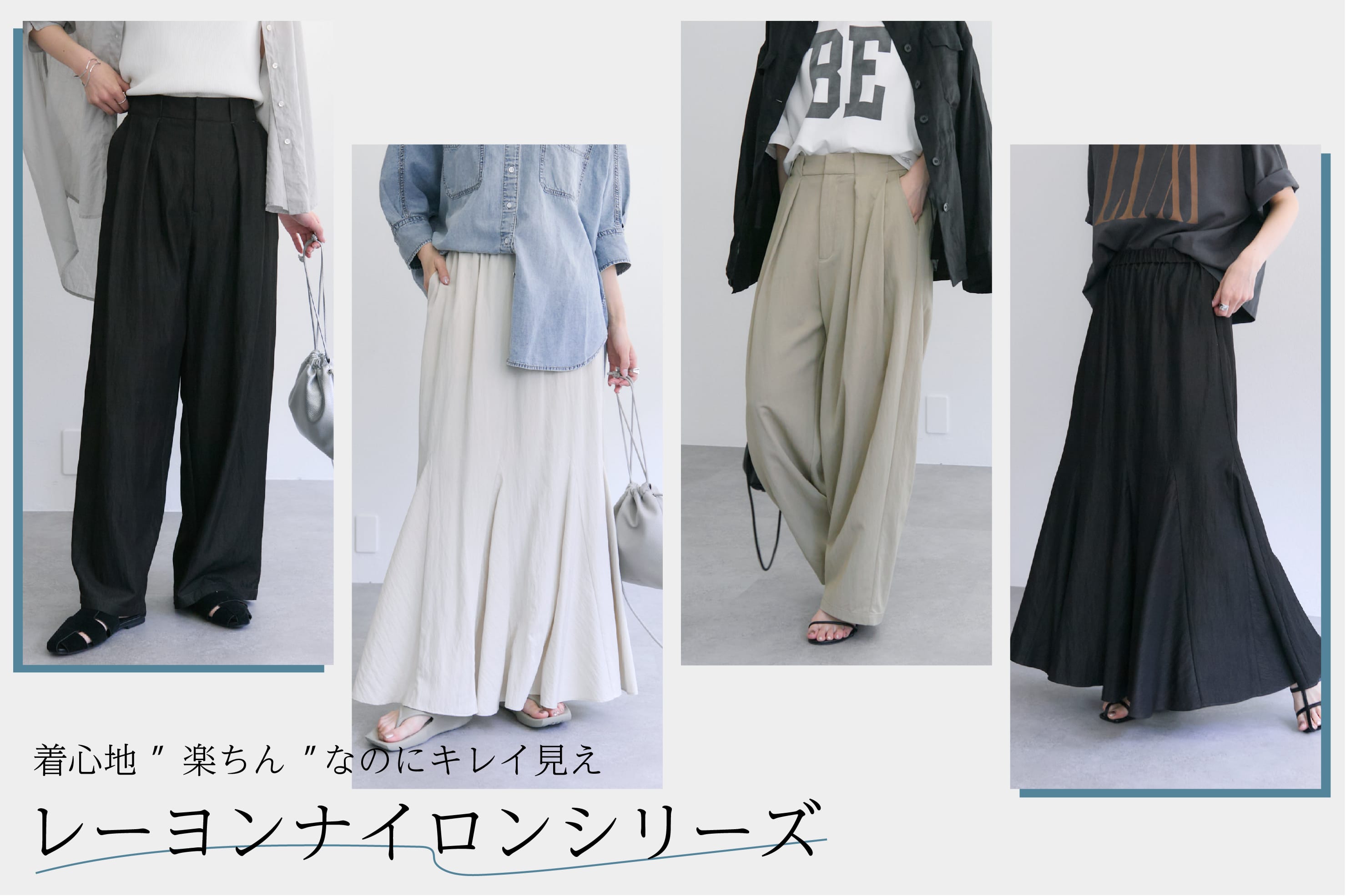 PUAL CE CIN 【楽ちんなのにキレイ見え】レーヨンナイロンシリーズ