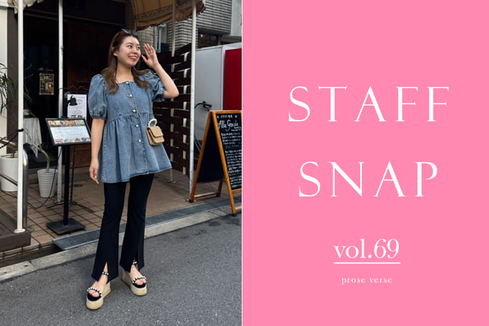 prose verse 「STAFF SNAP vol.69」新作アイテムを使ったスタッフ春コーデ！
