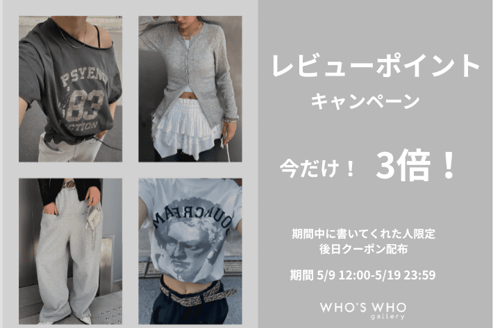 WHO’S WHO gallery 【今だけ！レビューポイント3倍！】