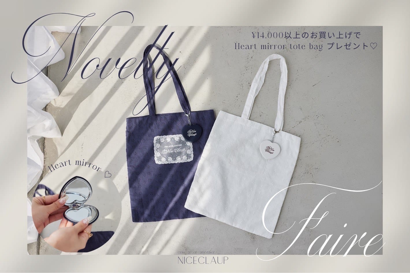 one after another NICE CLAUP 【4/24(thu) 10:00～】ノベルティフェアSTART！