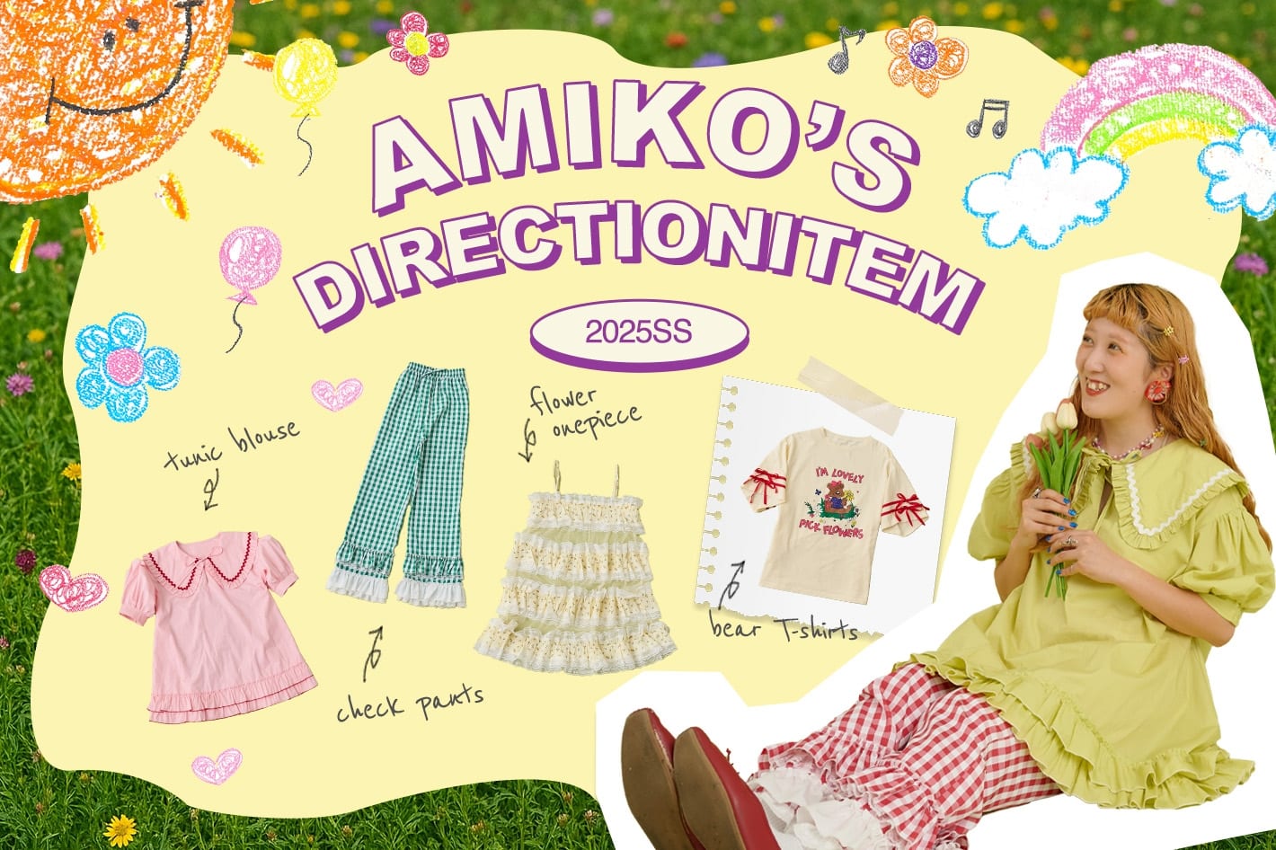 w closet wclosetインフルエンサーのあみこ企画スタート！