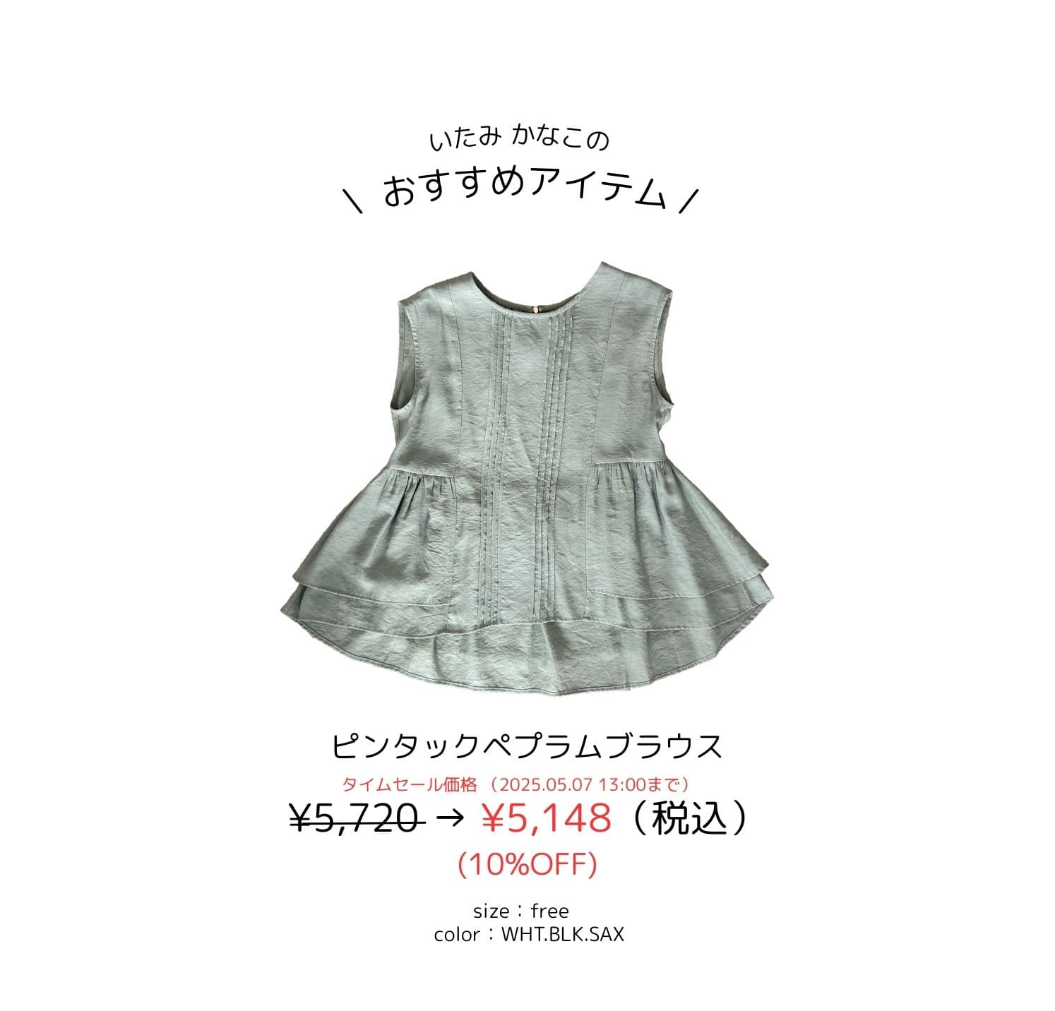 Chez toi(シェトワ)