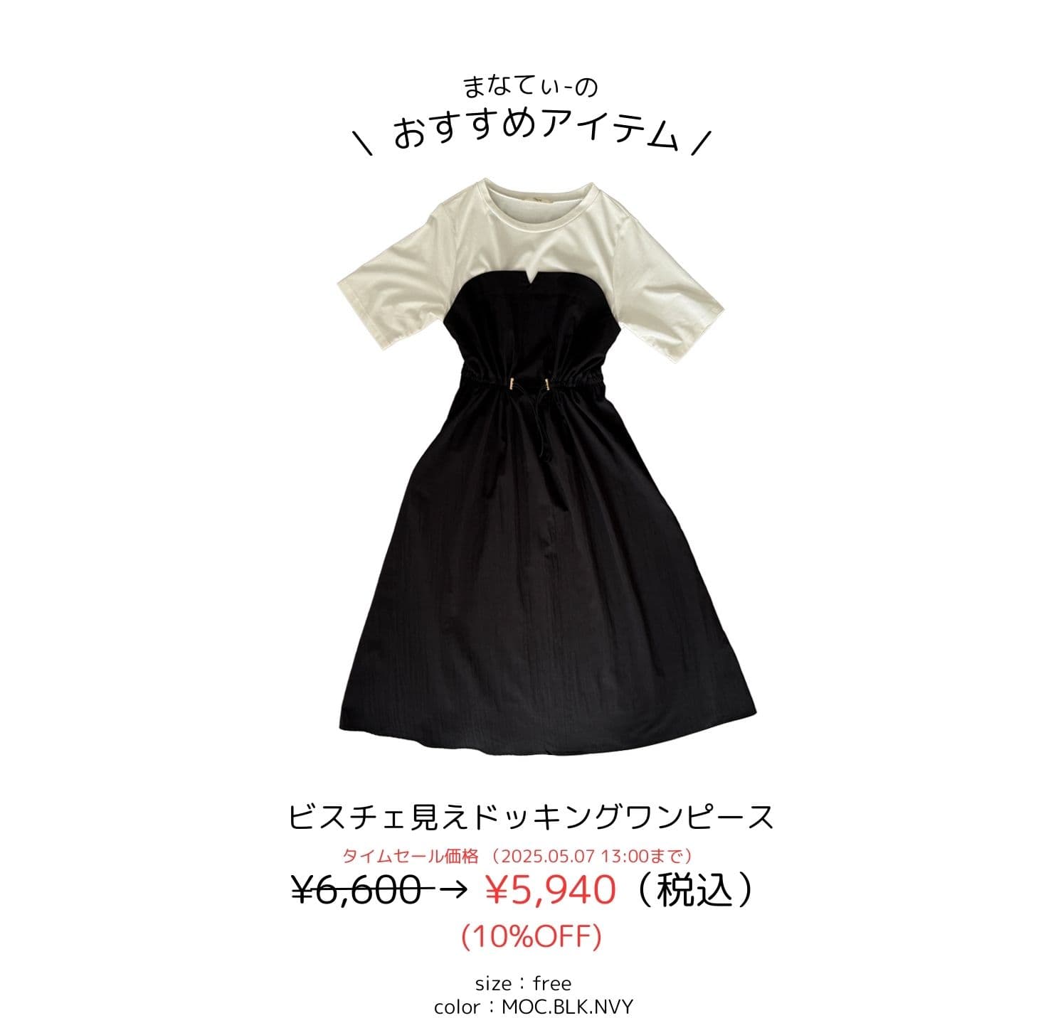 Chez toi(シェトワ)