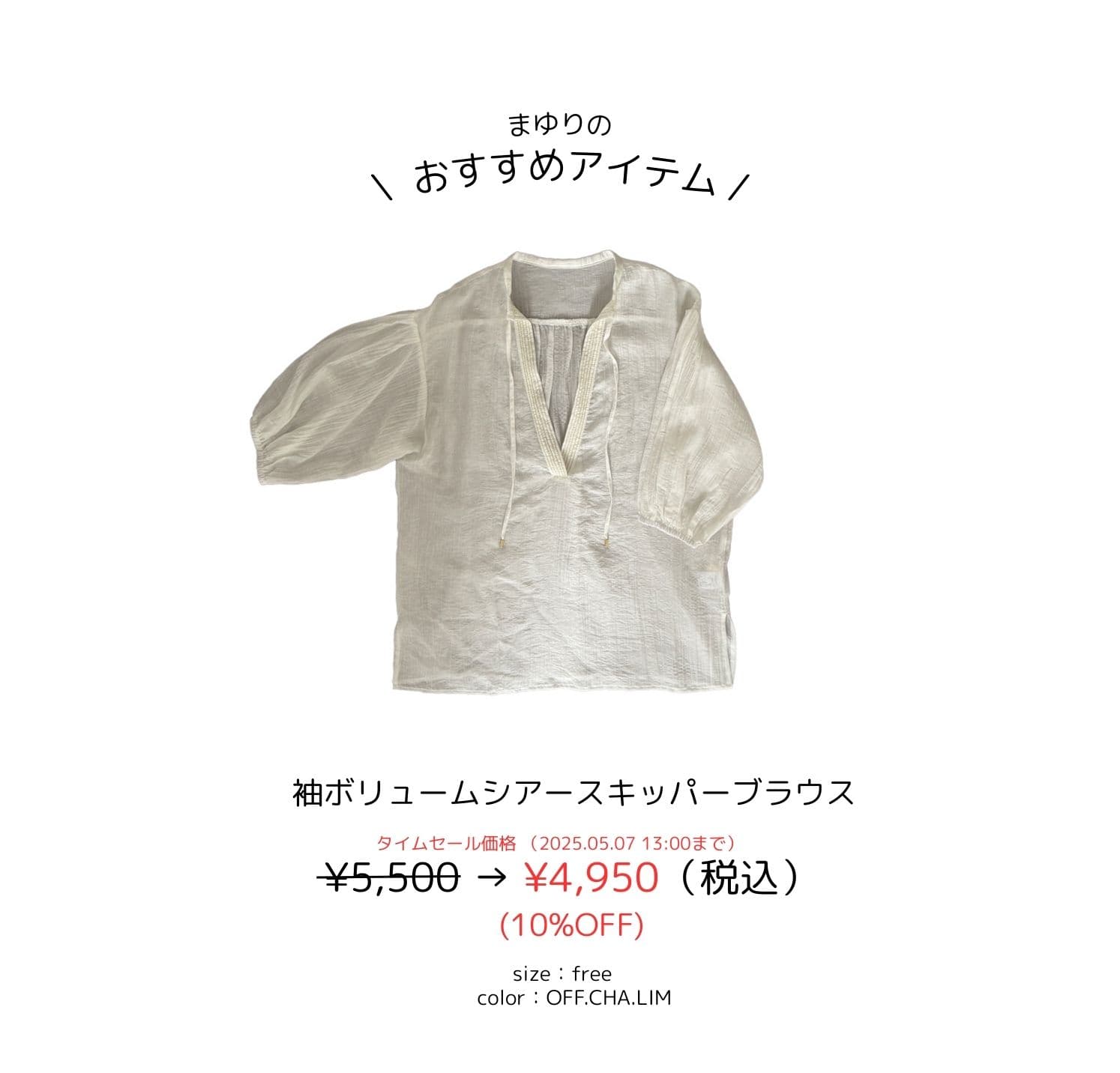 Chez toi(シェトワ)