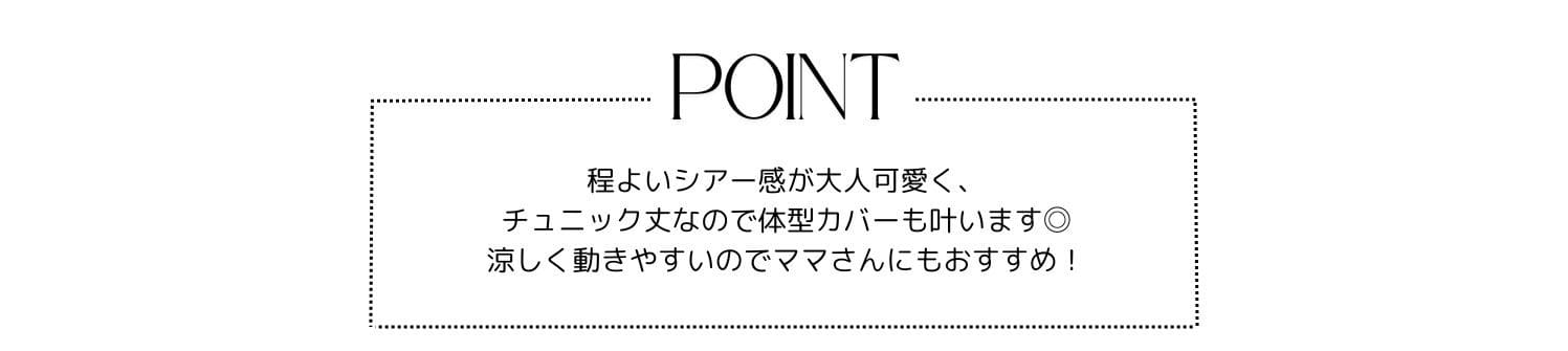 Chez toi(シェトワ)