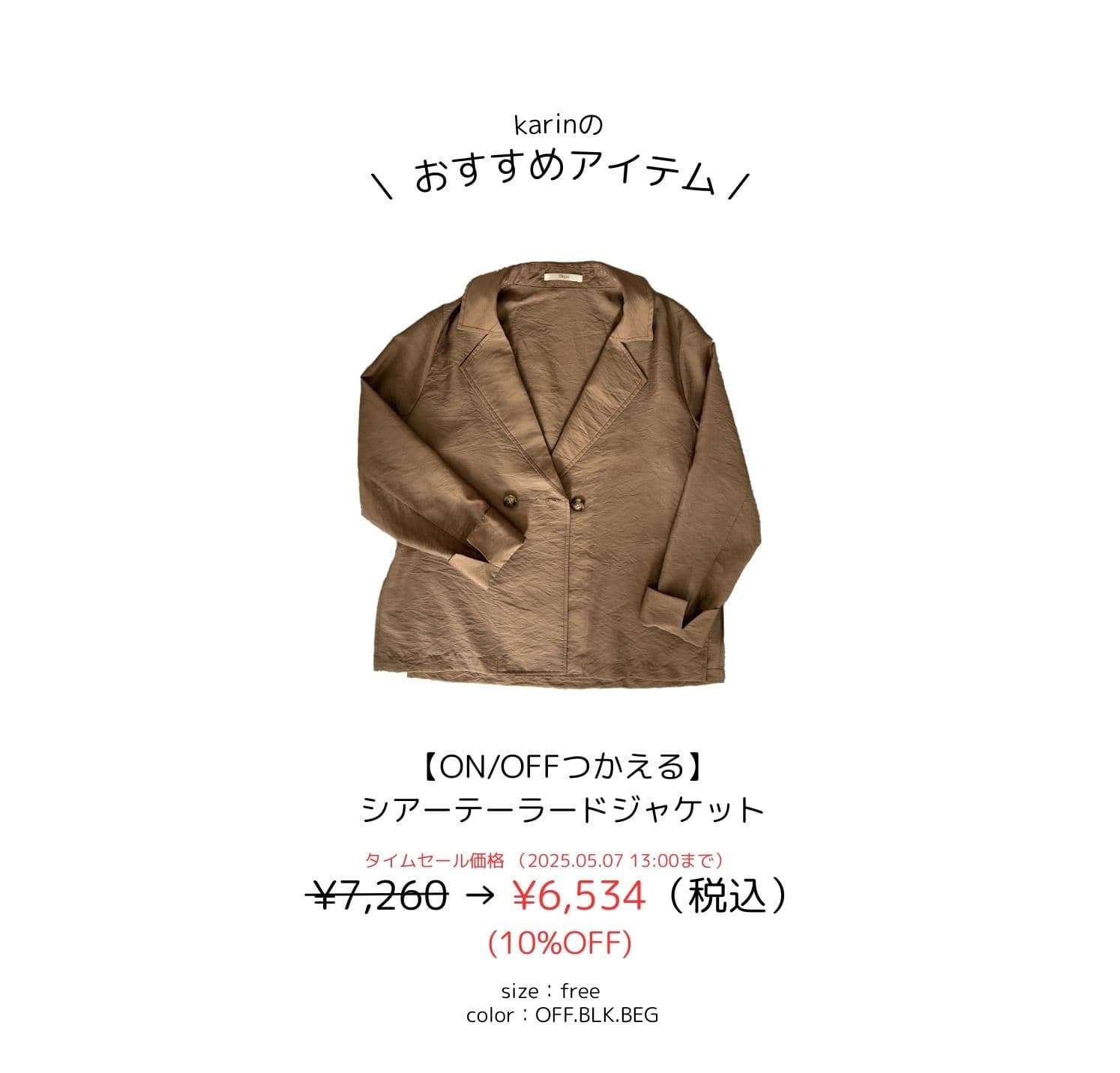 Chez toi(シェトワ)