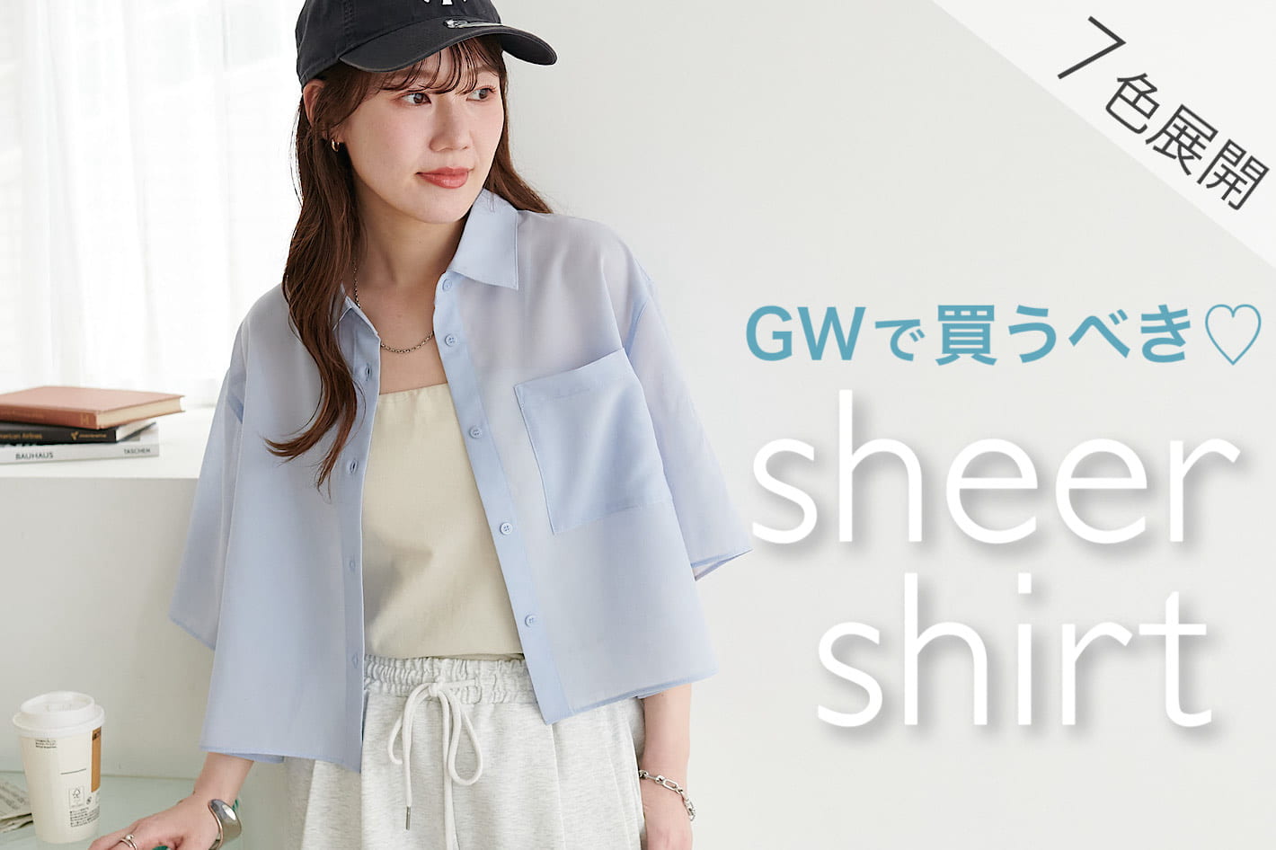 DISCOAT 【GWで買うべき！】クロップドシアーシャツ