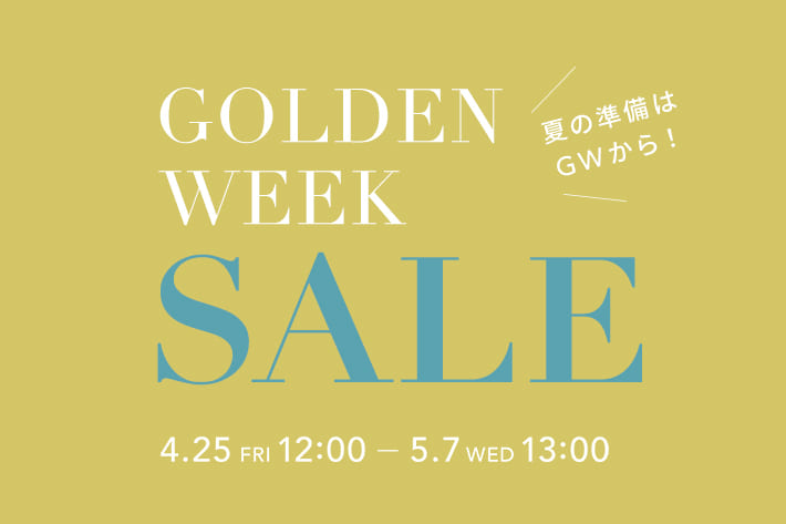 salut! ゴールデンウィークセール開催！