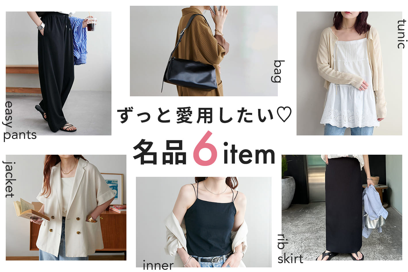 DISCOAT 【名品6item】ずっと愛用したいアイテムを厳選♡