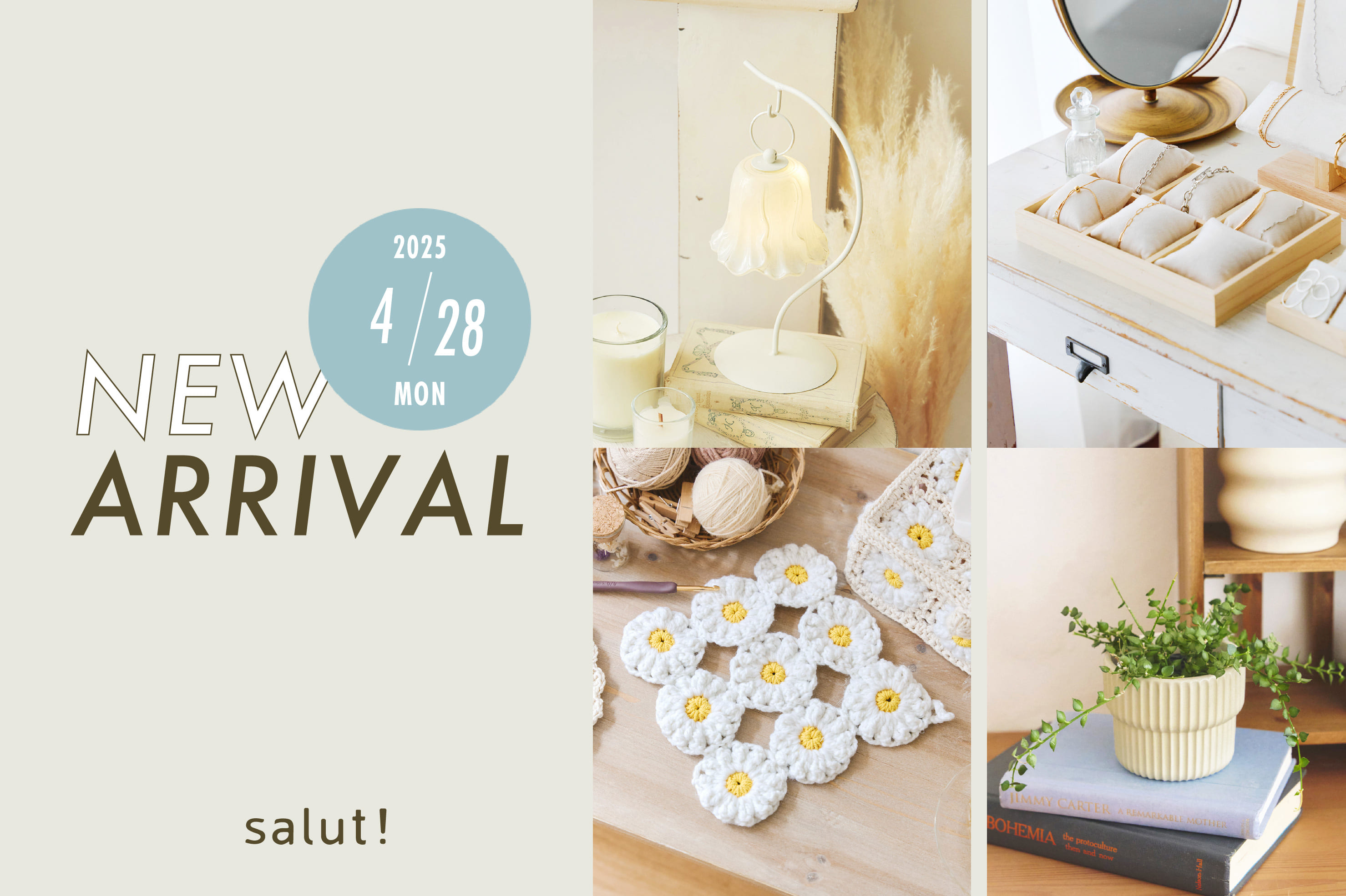 salut! 4月28日(月)発売の新商品をちょこっとご紹介！