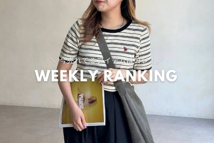 CPCM WEEKLY RANKING