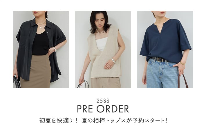 GALLARDAGALANTE 【PRE ORDER】初夏を快適に乗り切る。夏の相棒トップスが予約スタート！