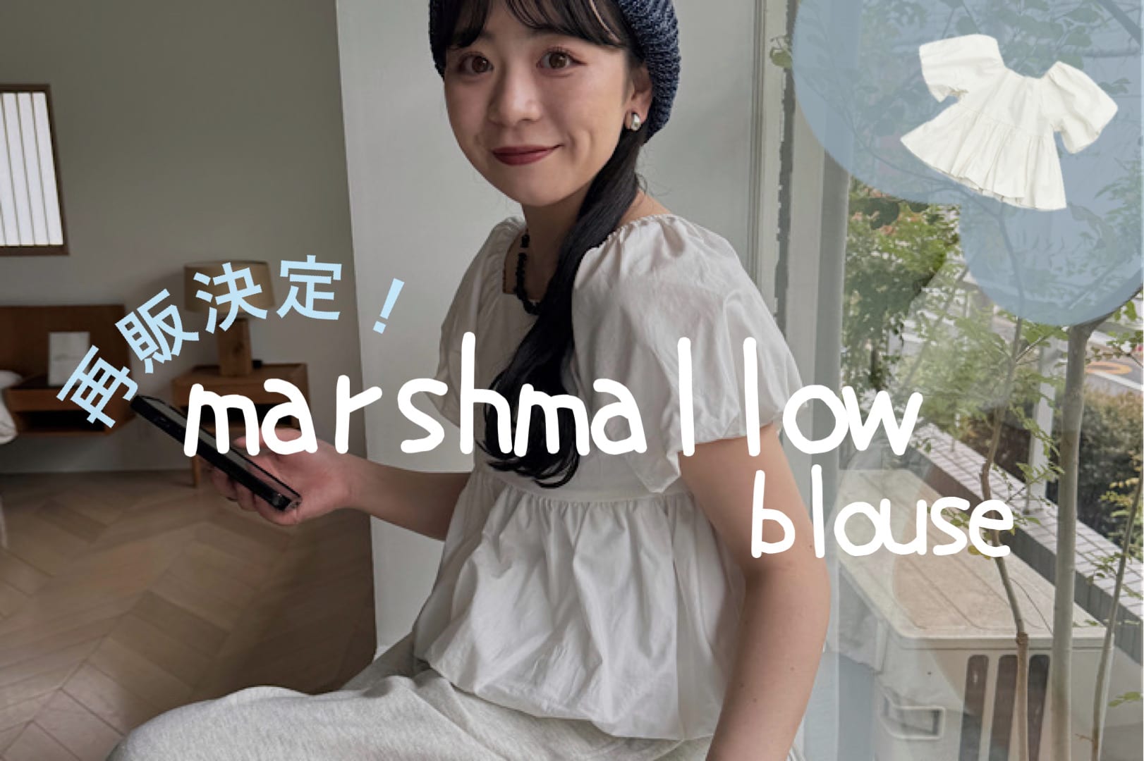 Kastane 【これがラストチャンス】マシュマロブラウス5/3 0:00再販決定！