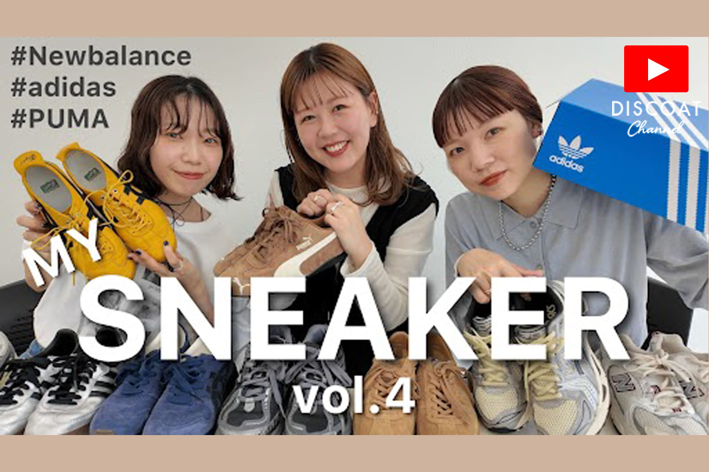 DISCOAT 【全９足】アパレルスタッフの最近のお気に入りスニーカーをご紹介👟