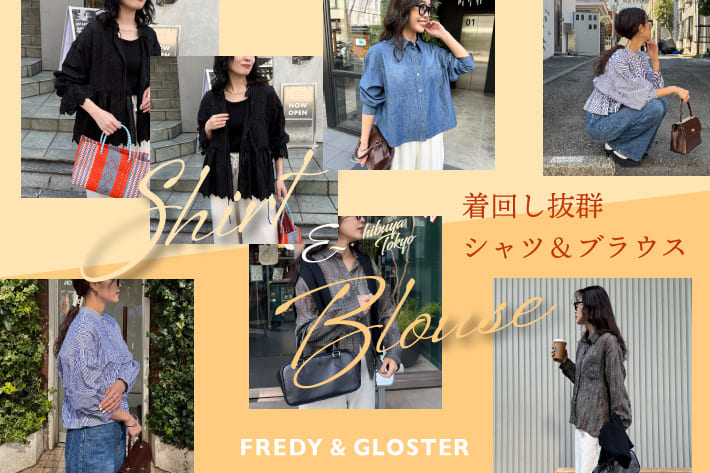 FREDY & GLOSTER 着回し抜群シャツ＆ブラウス