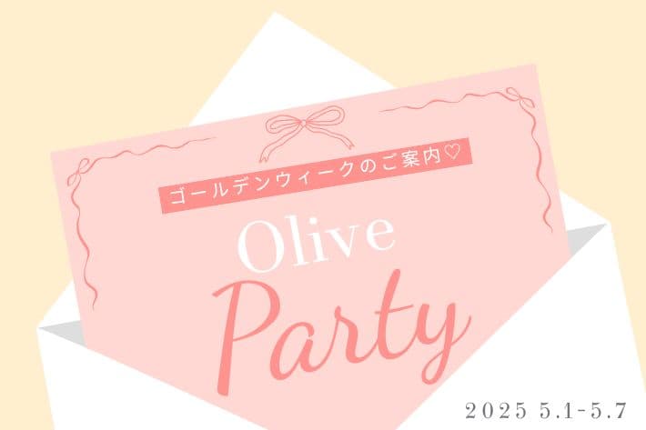 OLIVE des OLIVE 【GW特別イベント】OLIVE PARTY 