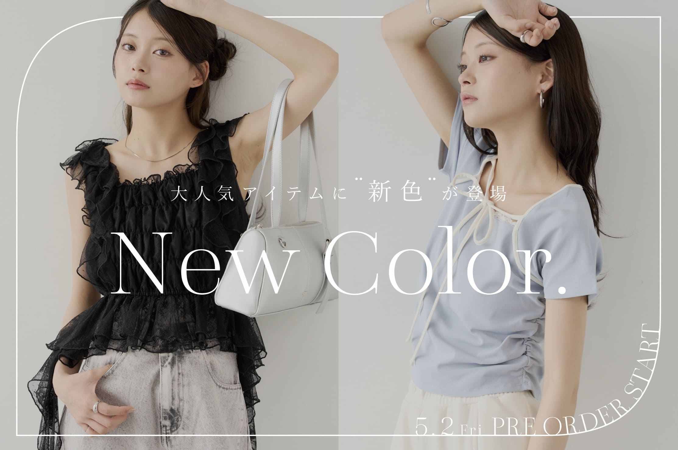 Chico 【2025 Spring&Summer Collection】大人気アイテムに¨新色¨が登場！
