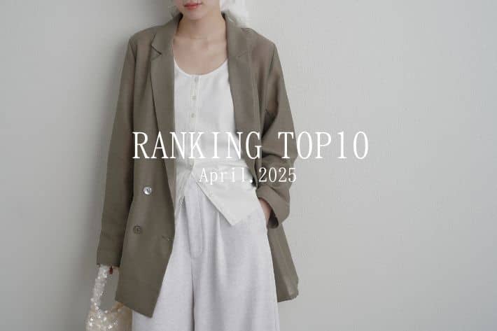 Omekashi 【RANKING TOP10】4月の人気アイテムをランキングでご紹介！