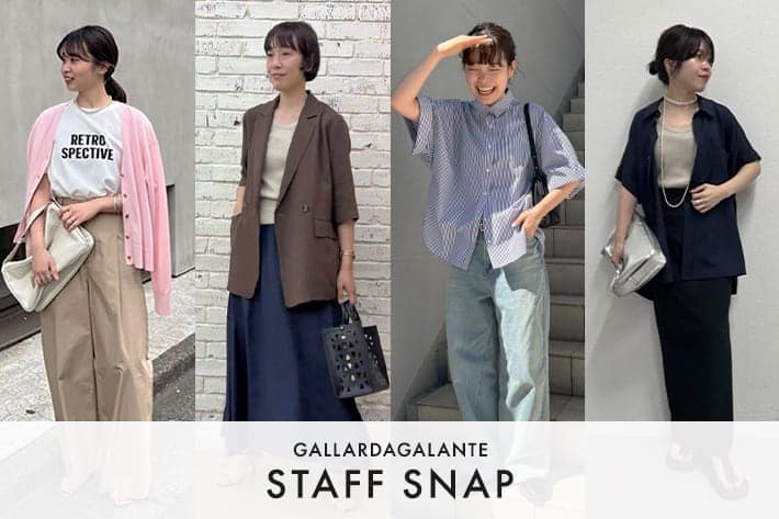 STAFF SNAP #221 | シフトシーズン何着る？冬→春の移行期を楽しむスタイリングをスナップでチェック✓
