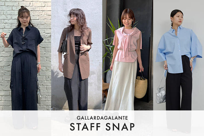 STAFF SNAP #221 | シフトシーズン何着る？冬→春の移行期を楽しむスタイリングをスナップでチェック✓
