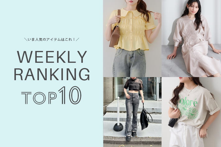 NICE CLAUP / OLIVE des OLIVE OUTLET ＼今の人気アイテムはコレ！／ WEEKLY RANKING TOP10