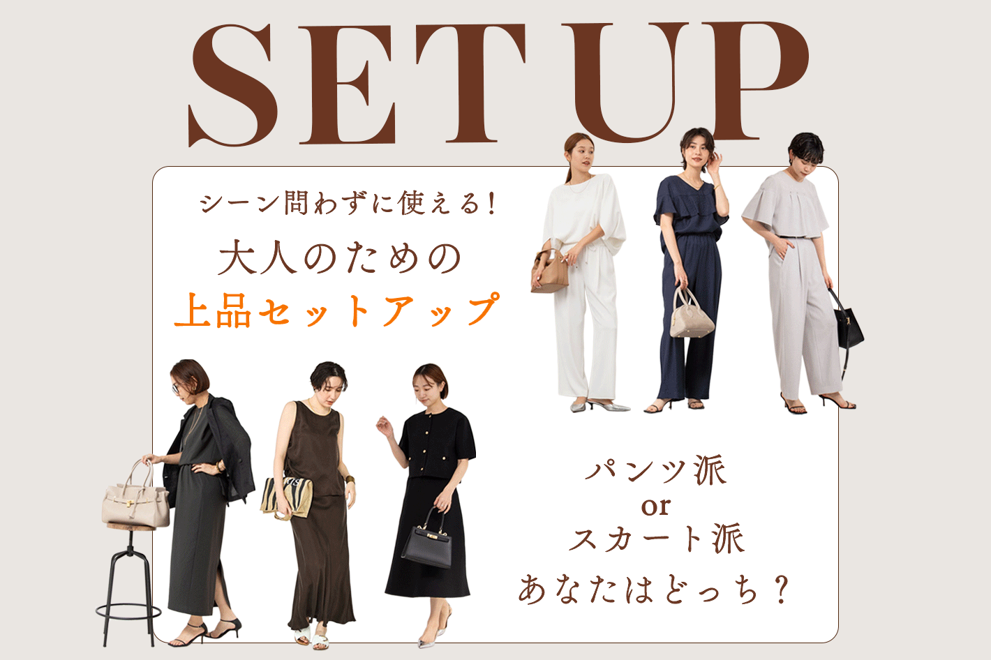 NOLLEY'S 【NOLLEY'S】大人女子のための上品便利な「セットアップ」