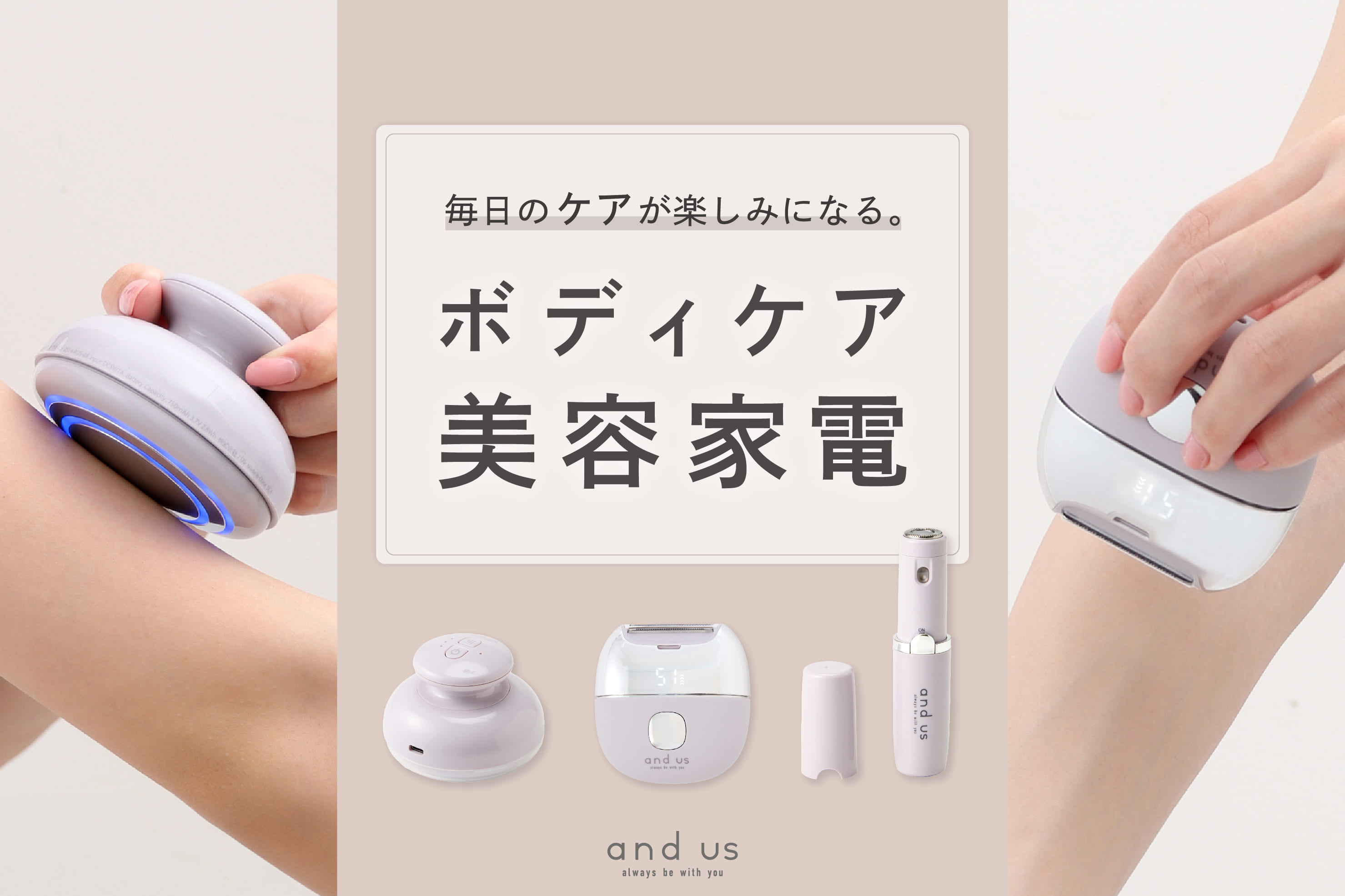 3COINS おうちで手軽に本格ケア！ボディケア美容家電をご紹介！