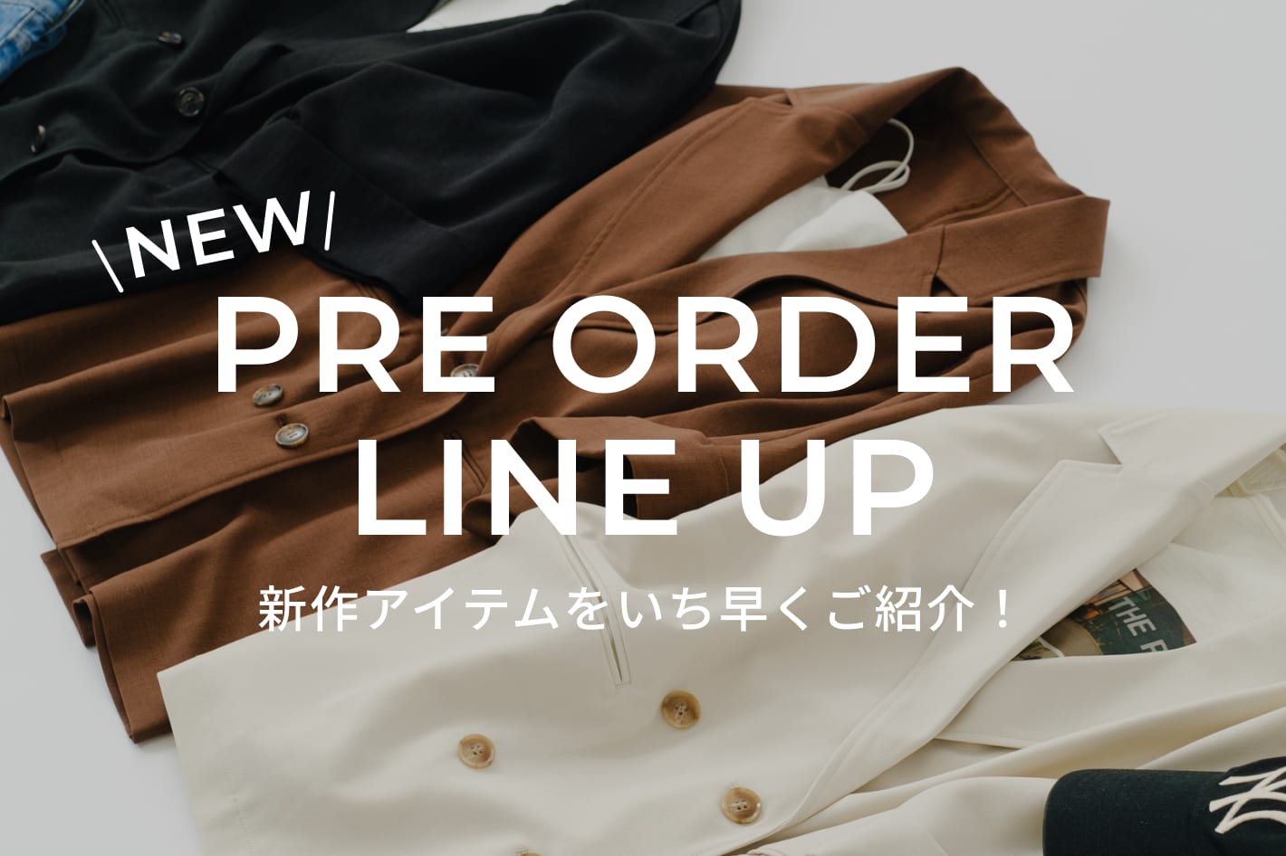 CIAOPANIC TYPY 新作アイテムをいち早くご紹介！