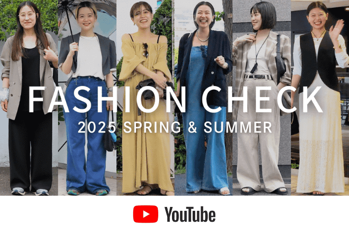 【オトナCHANNEL】12名に突撃！春夏のオシャレを楽しむアパレルスタッフのリアル私服をチェック！