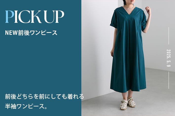 ear PAPILLONNER 【PICK UP】前後どちらを前にしても着れるワンピース。