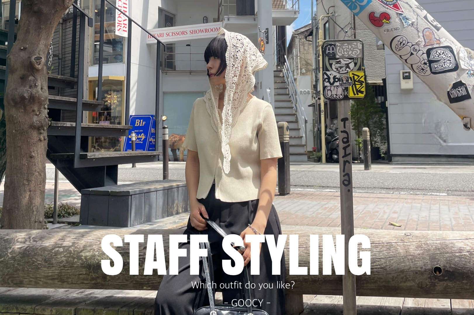 -goocy- 【お出かけに真似したい！】スタッフスナップ