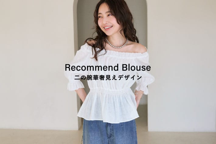 La boutique BonBon Recommend Blouse 二の腕華奢見えデザイン